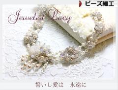 にほんブログ村 ハンドメイドブログ ビーズ細工へ