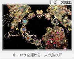 にほんブログ村 ハンドメイドブログ ビーズ細工へ