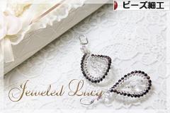 にほんブログ村 ハンドメイドブログ ビーズ細工へ