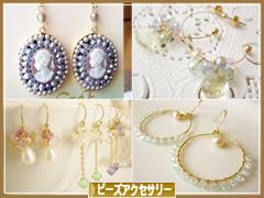 にほんブログ村 ハンドメイドブログ ビーズアクセサリーへ