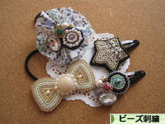 にほんブログ村 ハンドメイドブログ ビーズ刺繍へ