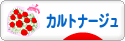 にほんブログ村 ハンドメイドブログ カルトナージュへ