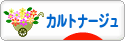 にほんブログ村 ハンドメイドブログ カルトナージュへ