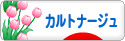 にほんブログ村 ハンドメイドブログ カルトナージュへ