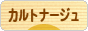 にほんブログ村 ハンドメイドブログ カルトナージュへ