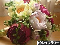 にほんブログ村 ハンドメイドブログ クレイフラワーへ