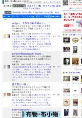 にほんブログ村 ハンドメイドブログ 布物・布小物へ