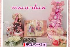 にほんブログ村 ハンドメイドブログ デコパージュへ