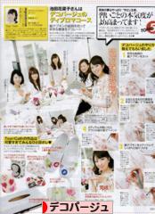 にほんブログ村 ハンドメイドブログ デコパージュへ