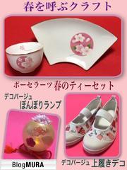 にほんブログ村 ハンドメイドブログ デコパージュへ