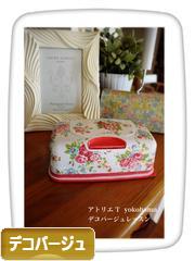 にほんブログ村 ハンドメイドブログ デコパージュへ