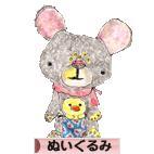 にほんブログ村 ハンドメイドブログ ぬいぐるみへ