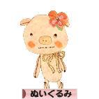 にほんブログ村 ハンドメイドブログ ぬいぐるみへ