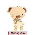 にほんブログ村 ハンドメイドブログ ぬいぐるみへ