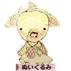 にほんブログ村 ハンドメイドブログ ぬいぐるみへ