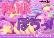 にほんブログ村 ハンドメイドブログ フェイクスイーツへ