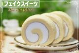 にほんブログ村 ハンドメイドブログ フェイクスイーツへ