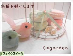 にほんブログ村 ハンドメイドブログ フェイクスイーツへ