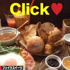 にほんブログ村 ハンドメイドブログ フェイクスイーツへ