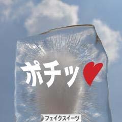 にほんブログ村 ハンドメイドブログ フェイクスイーツへ