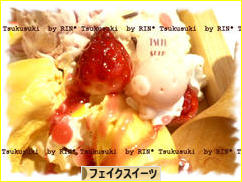 にほんブログ村 ハンドメイドブログ フェイクスイーツへ