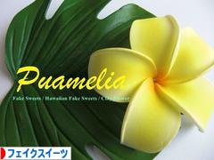 にほんブログ村 ハンドメイドブログ フェイクスイーツへ