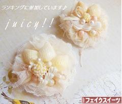にほんブログ村 ハンドメイドブログ フェイクスイーツへ