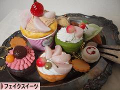 にほんブログ村 ハンドメイドブログ フェイクスイーツへ