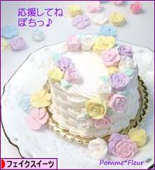 にほんブログ村 ハンドメイドブログ フェイクスイーツへ