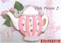 にほんブログ村 ハンドメイドブログ フェイクスイーツへ
