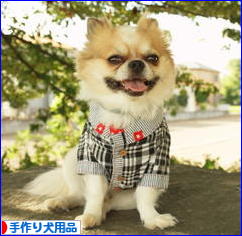 にほんブログ村 ハンドメイドブログ 手作り犬用品・グッズへ
