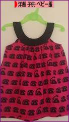 にほんブログ村 ハンドメイドブログ 子供服（洋裁）へ