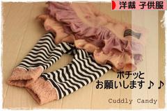 にほんブログ村 ハンドメイドブログ 子供服（洋裁）へ
