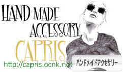 にほんブログ村 ハンドメイドブログ ハンドメイドアクセサリーへ