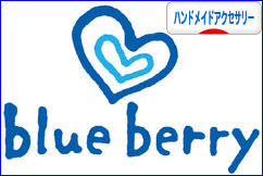 にほんブログ村 ハンドメイドブログ ハンドメイドアクセサリーへ