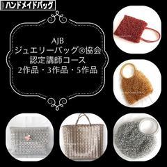 にほんブログ村 ハンドメイドブログ ハンドメイドバッグへ