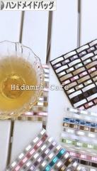 にほんブログ村 ハンドメイドブログ ハンドメイドバッグへ