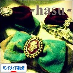 にほんブログ村 ハンドメイドブログ ハンドメイド初心者へ