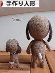 にほんブログ村 ハンドメイドブログ 手作り人形へ