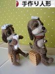 にほんブログ村 ハンドメイドブログ 手作り人形へ