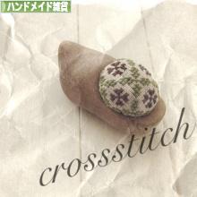 にほんブログ村 ハンドメイドブログ ハンドメイド雑貨へ