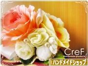 にほんブログ村 ハンドメイドブログ ハンドメイドショップへ