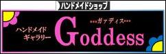 にほんブログ村 ハンドメイドブログ ハンドメイドショップへ