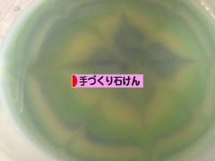 にほんブログ村 ハンドメイドブログ 手づくり石けんへ