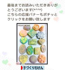 にほんブログ村 ハンドメイドブログ 手づくり石けんへ