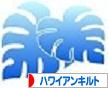 にほんブログ村 ハンドメイドブログ ハワイアンキルトへ