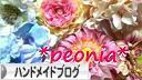 にほんブログ村 ハンドメイドブログへ