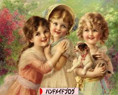 にほんブログ村 ハンドメイドブログへ