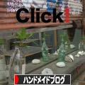 にほんブログ村 ハンドメイドブログへ