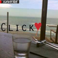 にほんブログ村 ハンドメイドブログへ